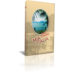 Mia Italia (Моя італія), Олендій Леся