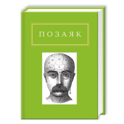 Шедеври. Вибрані вірші
