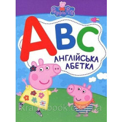 Свинка Пеппа. Англійська абетка