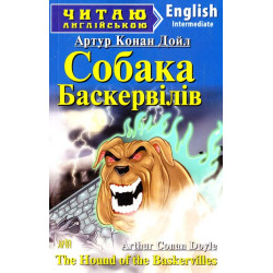 Собака Баскервілів: англ