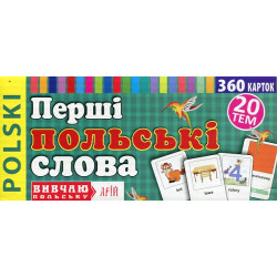 Перші польські слова. 360 карток