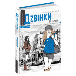 Шкодні вірші